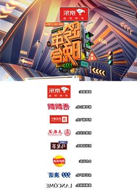 2023-2024湖南卫视芒果TV跨年晚会